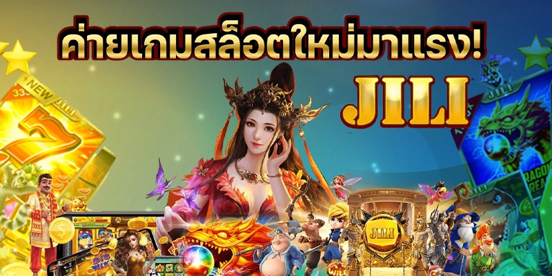 jili