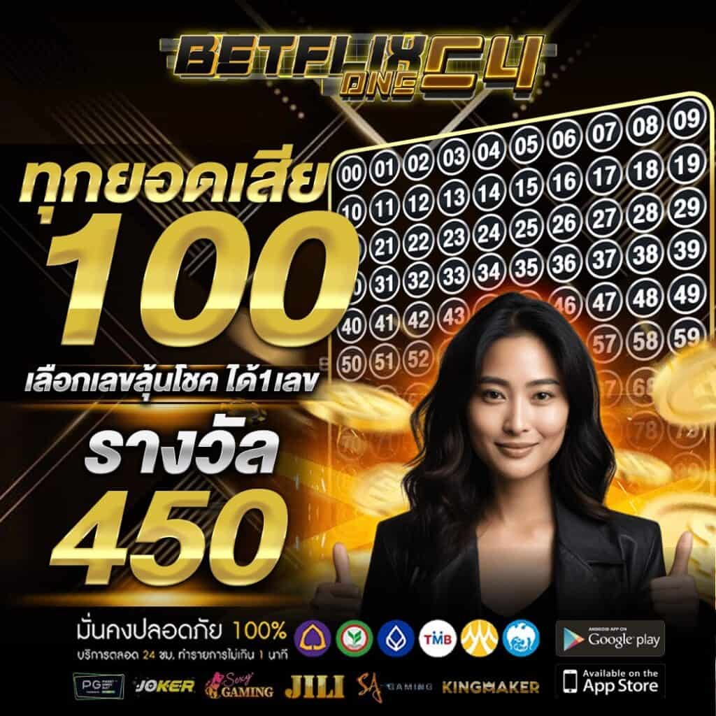 เว็บ แทงบอล