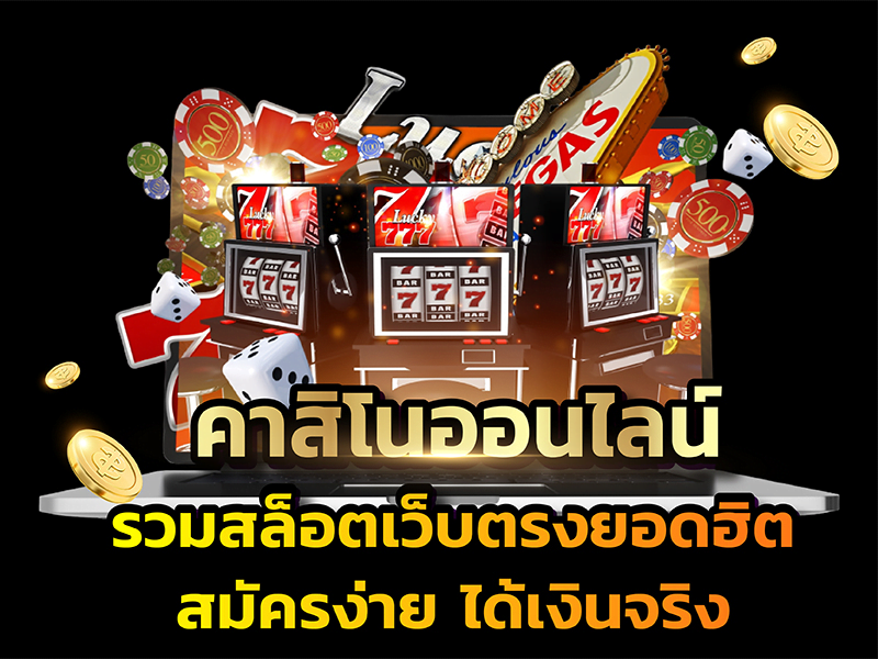 all คาสิโน