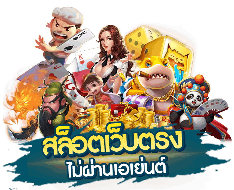 สล็อตเกมไหน แตกดี